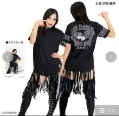 アベイル STARDOM スターダム Tシャツ 上谷沙弥