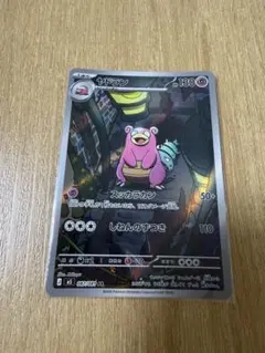 ヤドラン AR M 拡張パック アビスアイ キラ 087/081