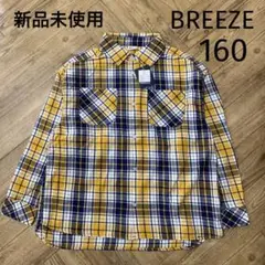 BREEZE チェックシャツ 160 新品未使用 ブリーズ