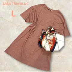 ザラ トラファルック ワンピース チュニック ニット テラコッタピンク L相当