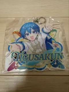 あんぷたっくじ C賞 ちぐさくんのサムネイル