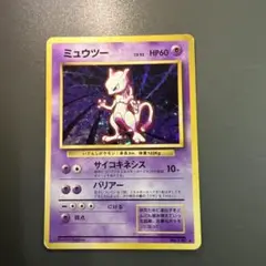 ミュウツー 旧裏 枠ズレ エラー特別限定 プロモ - メルカリ