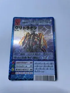 2026年最新】ヴリトラモン Bo 703の人気アイテム - メルカリ