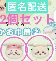 ちいかわ おかお巾着② ガチャガチャ ガチャ 古本屋 カニちゃんラッコラッコ先生