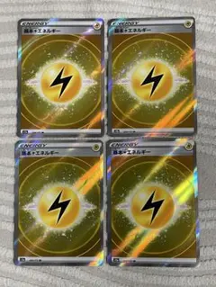 ポケモンカード 基本雷エネルギー SR S12a VSTARユニバース 4枚