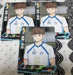 ハイキュー　バボカBREAK　鴎台　昼神　R　3点セット