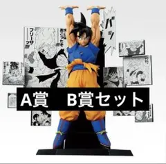 一番くじ　DRAGON BALL 40th 其之ニ　A賞　孫悟空　B賞　ベジータ