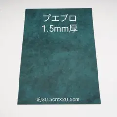 【4色】プエブロ レザー 切り革 レザークラフト 革細工　イタリアンレザー