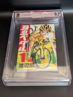BGS 9.2 弱虫ペダル1巻 初版 鑑定漫画 Manga カバー 8.5 BGS 9.2 弱虫ペダル1巻 初版 鑑定漫画 Manga カバー 8.5 - メルカリ
