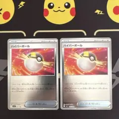 ポケモンカード　スタートデッキ100 ハイパーボールミラー　2枚