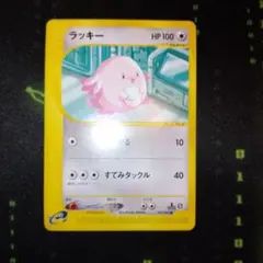 1st ED】ポケモンカードeラッキー(047/128◇) 週末セール - メルカリ