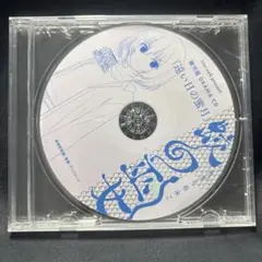 蛟の巫女 駿河屋特典ドラマCD