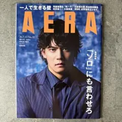 AERA (アエラ) 2026年 7/13 増大号 表紙：安齊勇馬