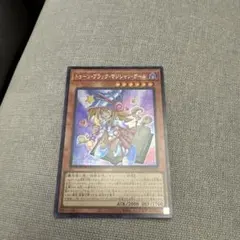 遊戯王 トゥーン・ブラック・マジシャン・ガール ウルトラ 3枚セット