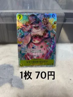 ワンピースカード シャーロット・リンリン SR ST07-010のサムネイル