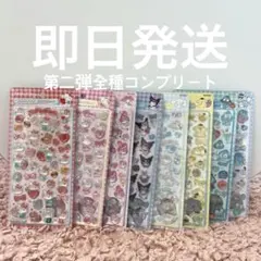 【正規品】ボンボンドロップシール サンリオ 第二弾 全8種類おまとめセット