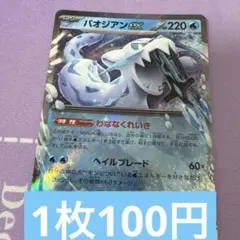 最安値・美品】ポケモンカード ルギアV(RR仕様) プロモ まとめ売り