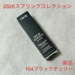 DIOR ディオール アディクト リップグロウ 104 数量限定 2026 口紅