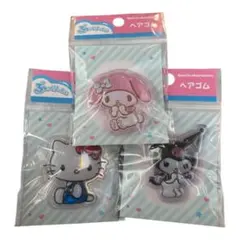サンリオ ぷっくりったい ヘアゴムキティ&マイメロディ&クロミ【3点セット】