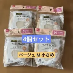 DAISO 立体マスク Mサイズ 15枚入×4セット ベージュ 小さめ 小顔効果のサムネイル