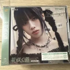 ME:I あやね FC CD 花咲く道
