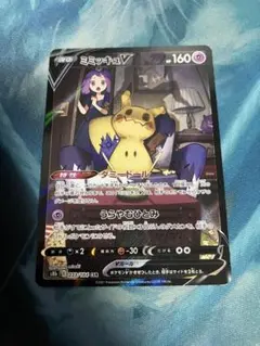 2026年最新】ポケモンカード ミミッキュvmax csrの人気アイテム - メルカリ