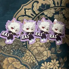RAS ステッカー 4枚セット