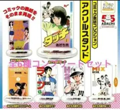 2026年最新】あだち充 グッズの人気アイテム - メルカリ
