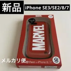 【新品】 iPhoneSE3/2 8/7ケース iFace MARVEL RED