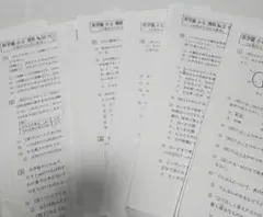 浜学園 小5復習テスト 理科 2019年度 １年分 No.1～42解答・解説のサムネイル