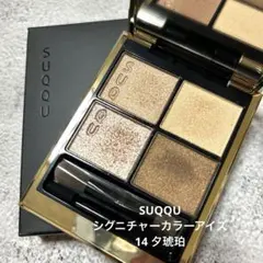 新品未使用】KIKO ウォーターアイシャドウ3色セット/208 234 235