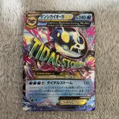 2025年最新】ゲンシカイオーガEXの人気アイテム - メルカリ