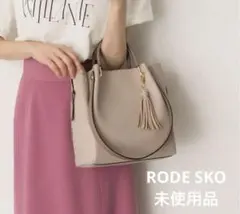 【未使用品】RODE SKO 『WEB限定』4WAYトートバッグ