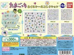 たまごっち ネイルシール コレクション 全5種　コンプリート