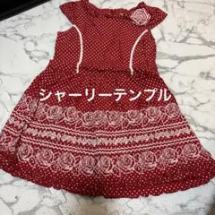 シャーリーテンプル