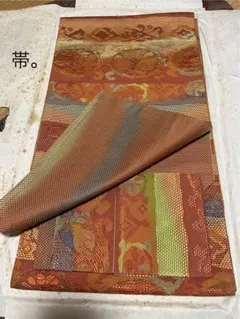 ※最終価格　オレンジ系 絹帯 模様入り