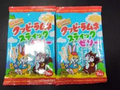 【新品未開封】クッピーラムネ スティックゼリー 7本入×2袋セット お菓子のサムネイル