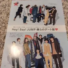 1270 Hey!Say!JUMP 切り抜き - メルカリ