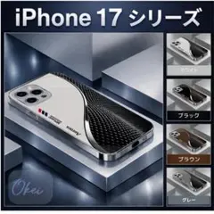 iPhone17 ケース iPhone17ケース iPhone17 シリーズ