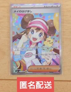 2026年最新】メイsrの人気アイテム - メルカリ