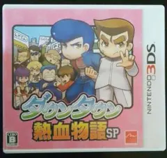 ダウンタウン熱血物語SP ニンテンドー3DS