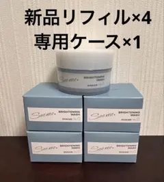 SHIKARI シカリ 洗顔 リフィル 4個セット＋ケース付き まとめ売り