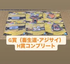 NARUTO 一番くじ　G賞 ちょこのっこフィギュア ペイン　H賞コンプリート