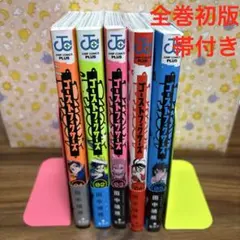 ゴーストフィクサーズ　田中靖規　1〜5巻