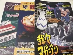 2026年最新】我々だマガジンの人気アイテム - メルカリ