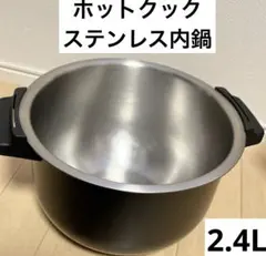 kazu様専用ZWILLING 24cm 深型 鍋 ステンレス 底面3層 IH - メルカリ
