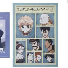 ハンターハンター 一番くじ クラピカ H賞