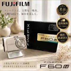 2026年最新】FUJIFILM FinePix.F60fdの人気アイテム - メルカリ