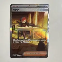 2026年最新】ボタン sarの人気アイテム - メルカリ
