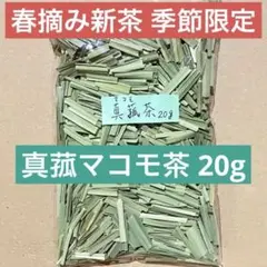 ⓶ 마코모 티 마코모 티 20g